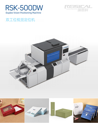 雙工位視覺定位機